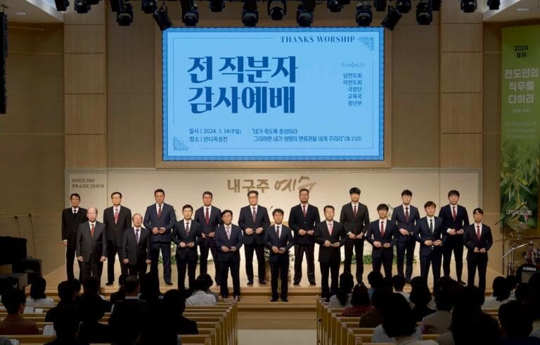 직분자 감사예배 2024-cmpr