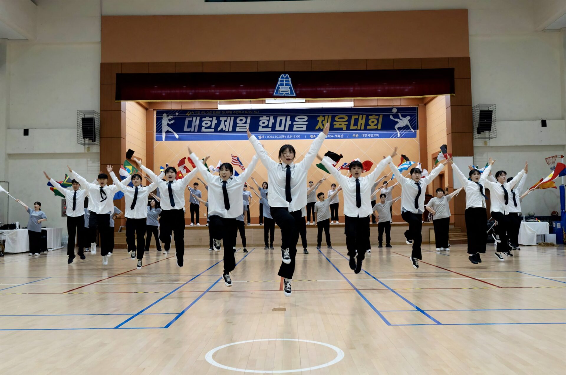 2024 대한제일 한마음 체육대회